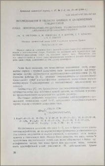 Исследования в области аминов и аммониевых соединений. CCXXIII. Перегруппировка-расщепление галоидных солей (алкен-2-ил)(пентадиен-1,4-ил)пиперидиния