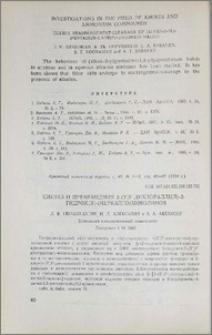 Синтез и превращения 3-(3',3'-дихлораллил)-2-гидрокси-(меркапто) хинолинов