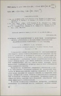Усиление антипирирующего действия моногидрата окиси алюминия в полимерных композитах модификацией поверхности его частиц