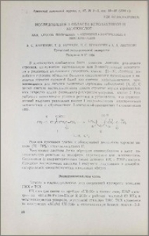 Исследования в области кетолактонов и кетокислот. XXII. Способ получения 2-ацетонил-4-замещенных-4-пентанолидов