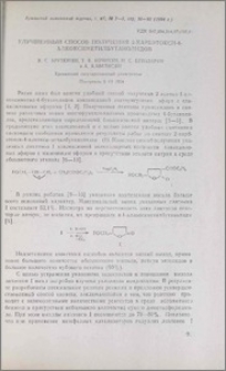 Улучшенный способ получения 2-карбэтокси-4- алкоксиметилбутанолидов