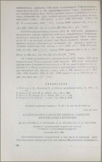 Исследования в области синтеза 1,3-дикетопроизводных 3-кумарина