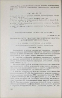 Резиновые смеси на основe хлоропренового каучука и модифицированного мела