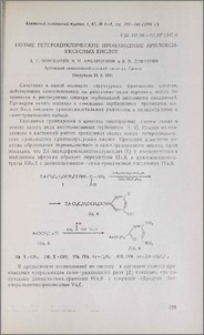 Новые гетероциклические производные арилоксиуксусных кислот