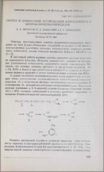 Синтез и химические превращения 2-оксо(тиоксо)-3-циан-4,6-диметилпиридинов