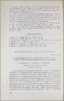 О взаимодействии смешанных (хлор, бром) пентагалогенпропиленоксидов с аминами