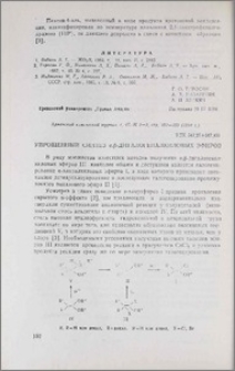 Упрощенный синтез α, β-дигалогеналкиловых эфиров