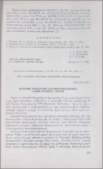 Քիմիական գիտելիքները Հովակիմ Օղուլլուխյանի "Նյութ բժշկական" գրքում