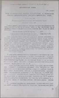 DSIP: взаимосвязь между структурой и функцией. Синтез циклического аналога цикло-(Glу-DSIР)