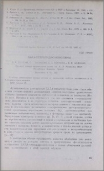 5,6,7,8-тетрагидрохинолины