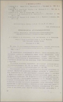 Производные арилалкиламинов. Синтез некоторых арилциклопентанзамещенных этилендиаминов и аминоуксусных кислот