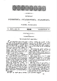Դաստիարակութեան սկզբունքներ