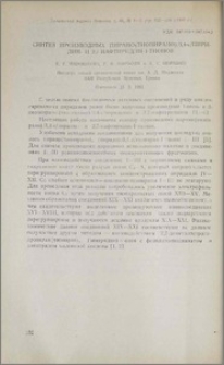 Синтез производных пирано(тиопирано)/3,4-с/пиридин- и 2,7-нафтиридин-1-тионов