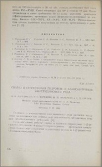 Синтез и стереохимия гидрокси- и аминонитрилов пиперидинового ряда