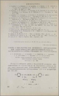 Синтез и биологическая активность дигидрохлоридов 1,6-бисарил-2,5-бис(диэтиламинометил)-1,6-гександионов и соответствующих бис-аминоспиртов