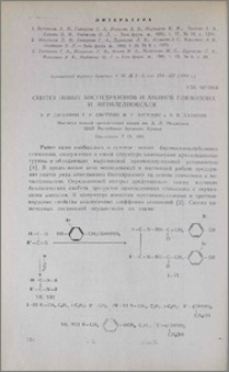 Синтез новых бисгидразонов и аминов глюкозона и метилглиоксаля
