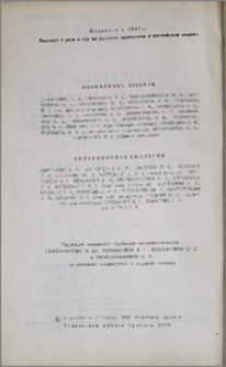 Խմբագրական կոլեգիա