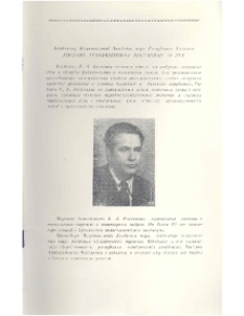 Академику Национальной Академии наук Республики Армения Костану Артаваздовичу Костаняну 70 лет