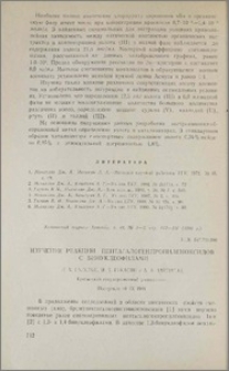 Изучение реакции пентагалогенпропиленоксидов с бинуклеофилами