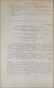 Кислородсодержащие гетероциклы. XVI. Синтез и свойства некоторых спироциклических производных 1,3-бензодиоксола