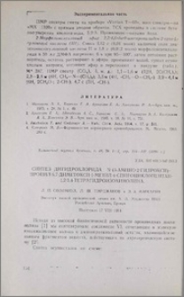 Синтез дигидрохлорида N-(3-амино-2-гидрокси)пропил-6,7-диметокси-1-метил-4-спироциклопентан-1,2,3,4-тетрагидроизохинолина