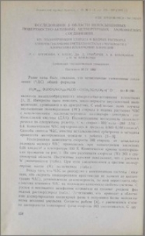 Исследование в области ненасыщенных поверхностно- активных четвертичных аммониевых соединений. XIX. Полимеризация стирола в водных растворах алкилоксикарбонилметилдиметил(4-n-толилокси-2-хлорбутен-2-ил)аммоний хлоридов