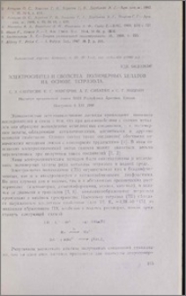 Электросинтез и свойства полимерных хелатов на основе тетразола