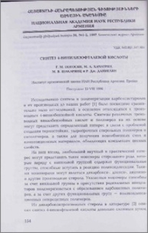 Синтез 4-винилизофталевой кислоты