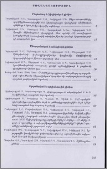 Բովանդակություն