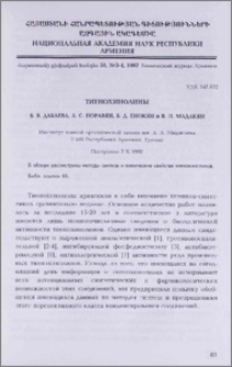 Тиенохинолины