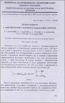 Химия иминов. I. Ацилирование гидроксилсодержащих иминов