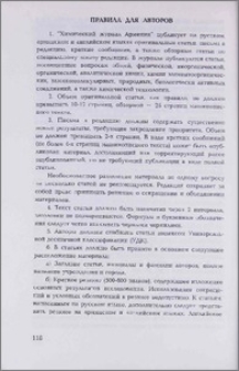 Правила для авторов