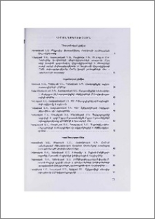 Բովանդակություն