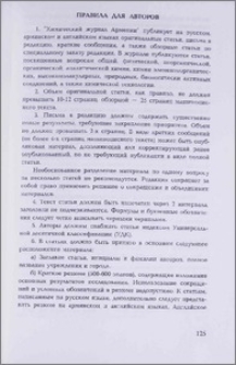 Правила для авторов