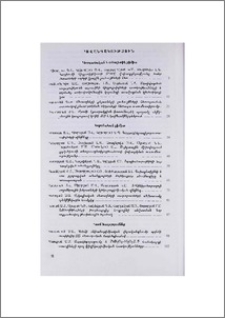 Բովանդակություն