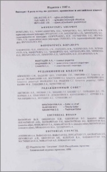 Խմբագրական կոլեգիա