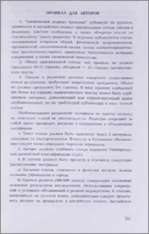 Правила для авторов