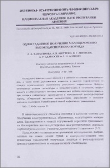 Одностадийное получение малощелочного высокодисперсного корунда