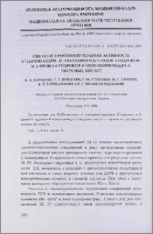 Синтез и противоопухолевая активность N1-(бензилиден- и этилиден)гидразидов 2-гидрокси- и 2-фенил-6-гидрокси-4-метилпиримидил-5-уксусных кислот