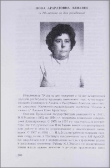 Нона Араратовна Элиазян (к 70-летию со дня рождения)