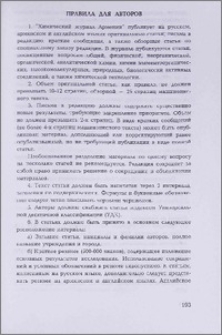 Правила для авторов