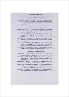 Բովանդակություն