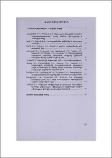 Բովանդակություն