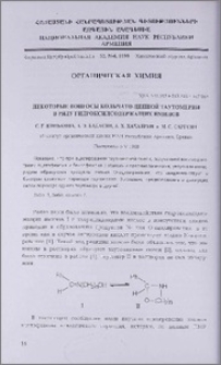 Некоторые вопросы кольчато-цепной таутомерии в ряду гидроксилсодержащих иминов