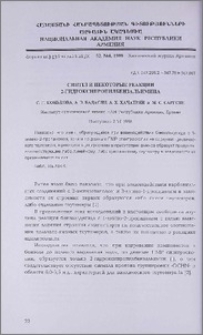 Синтез и некоторые реакции 2-гидроксипропилбензальимина