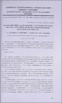 Взаимодействие 1,3-алкадиенов с системой уксусная кислота-уксусный ангидрид, инициированное ацетатом марганца (Ш)