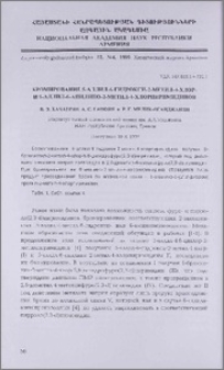 Бромирование 5-аллил-6-гидрокси-2-метил-4-хлор- и 5-аллил-6-анилино-2-метил-4-хлорпиримидинов
