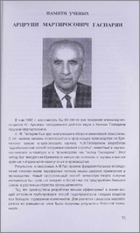 Арцруни Мартиросович Гаспарян (к 90-летию со дня рождения)