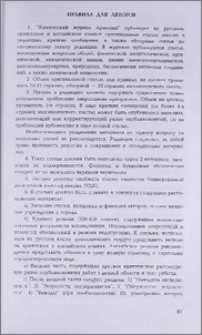 Правила для авторов