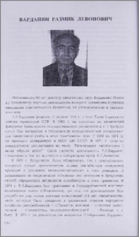 Варданян Размик Левонович